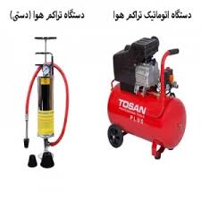 دستگاه تراکم دستی وبرقی